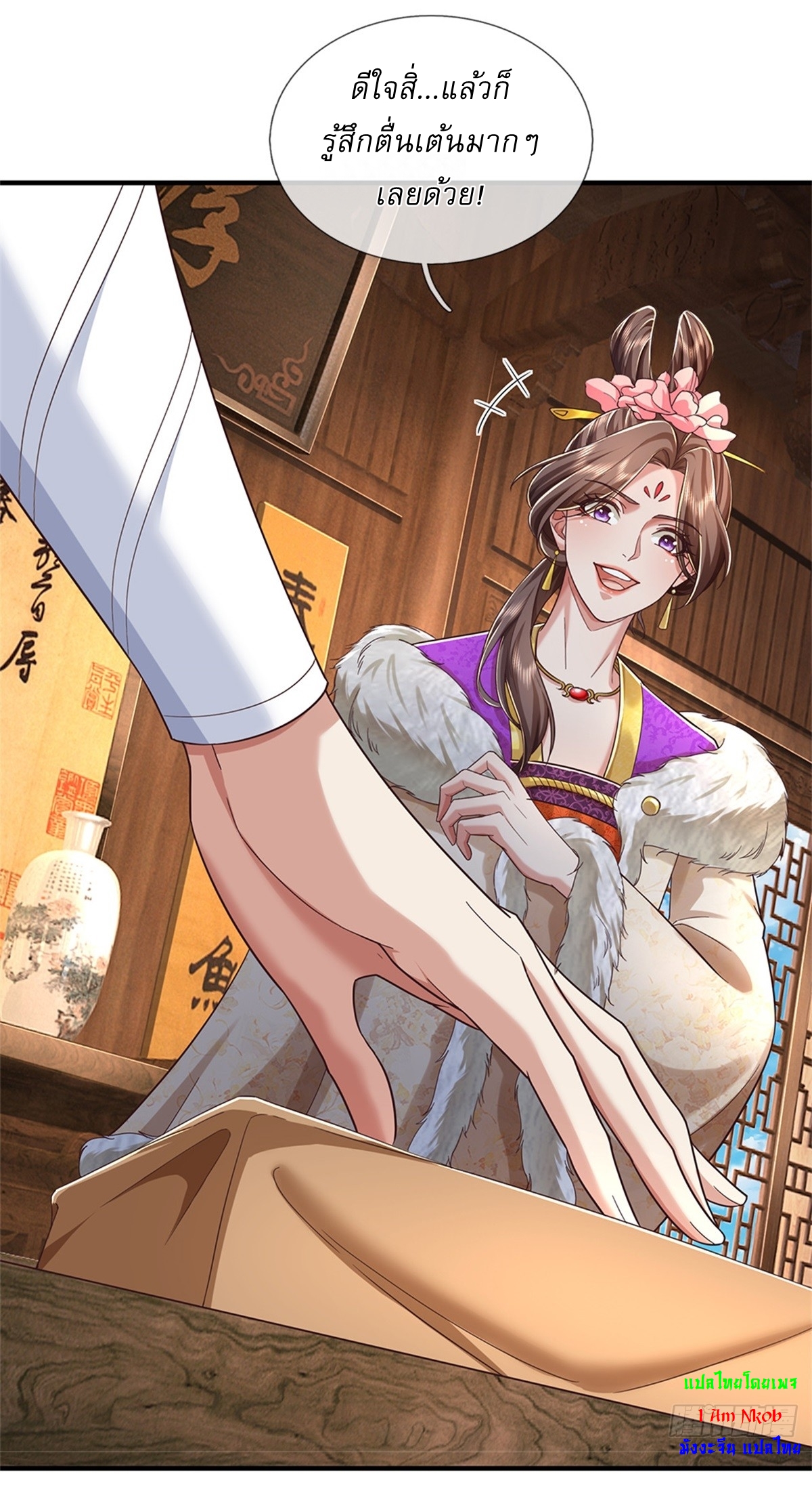 I Can Change The Timeline of Everything เกิดใหม่ในต่างโลก พร้อมระบบโกงเวลาสุดเกรียน ตอนที่ 46 หน้า 8