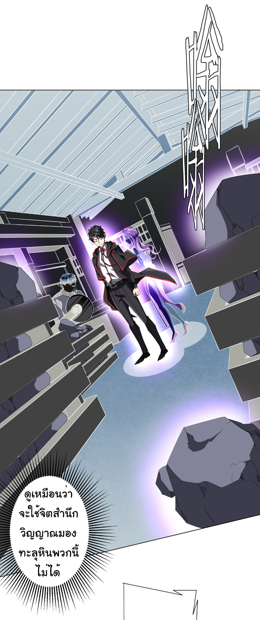 Start with trillions of coins ตอนที่ 178 หน้า 46