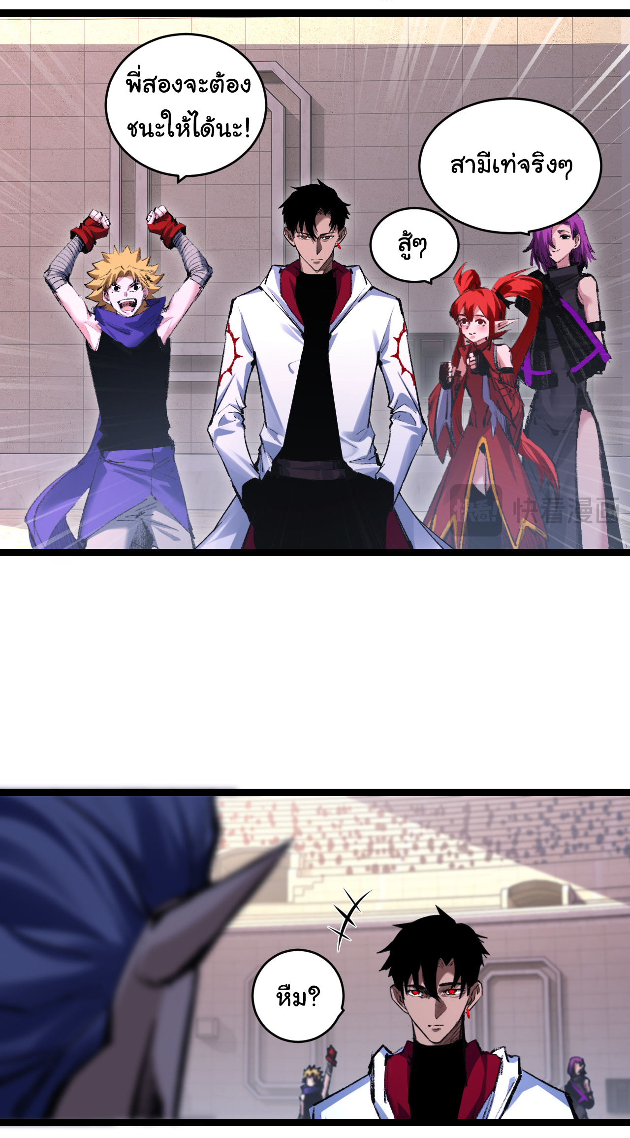 I'm the boss in Magic Moon ตอนที่ 50 หน้า 28