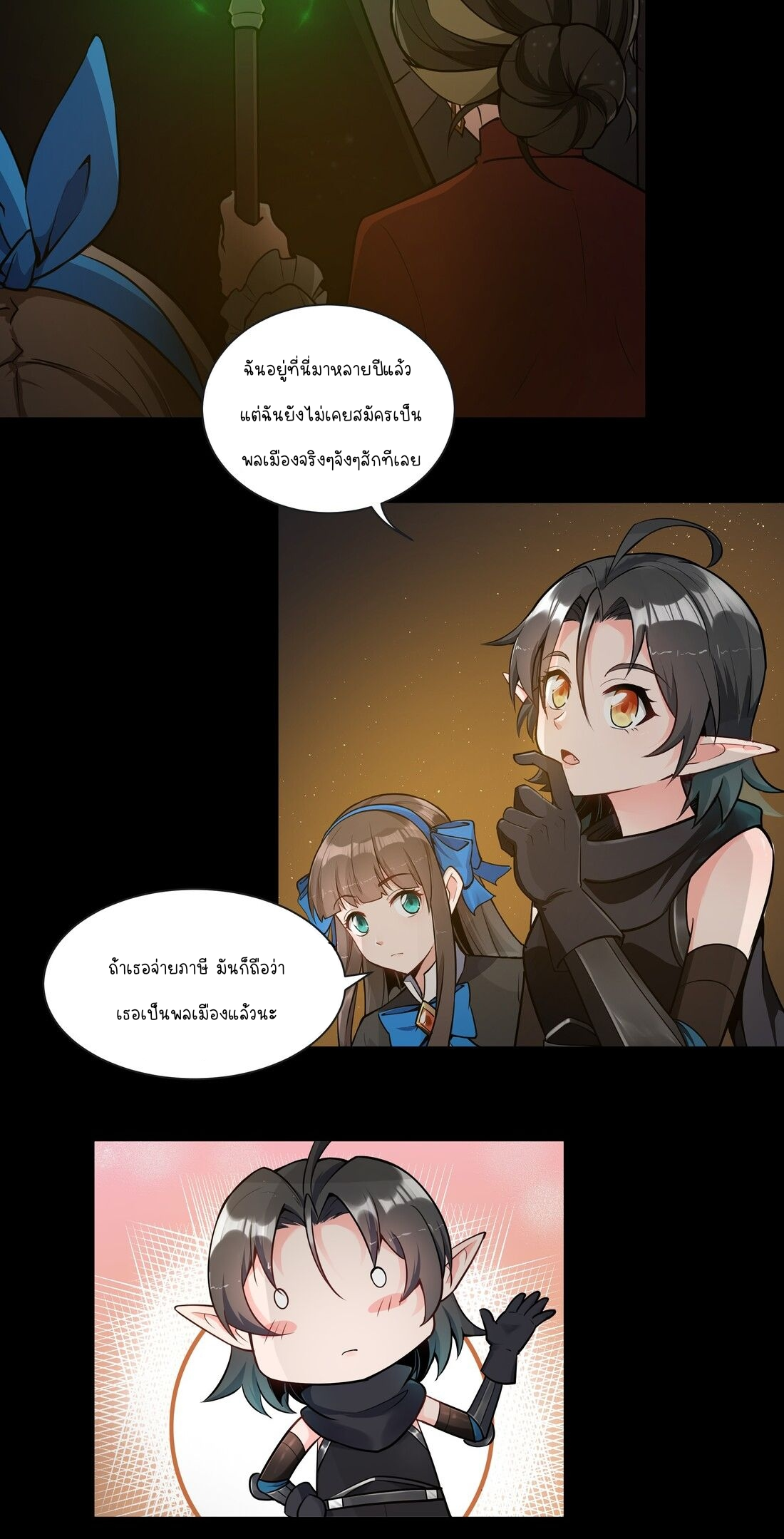 ดาบแห่งรุ่งอรุณ ผู้ข้ามกาลเวลา ตอนที่ 4 หน้า 22