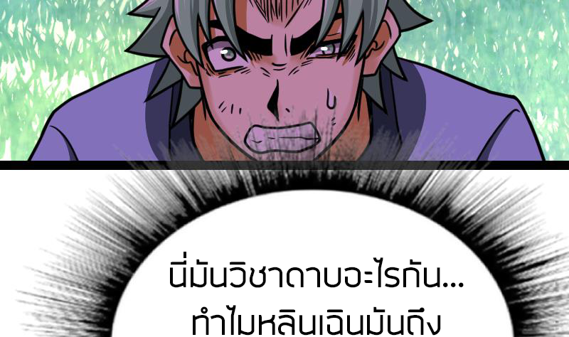 Peerless sword god เทพกระบี่ไรเทียมทาน ตอนที่ 43 หน้า 81