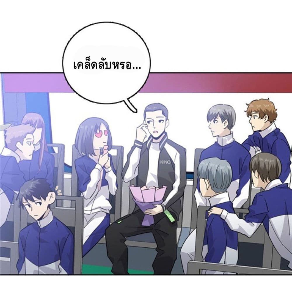 Global Martial ART ตอนที่ 4 หน้า 12