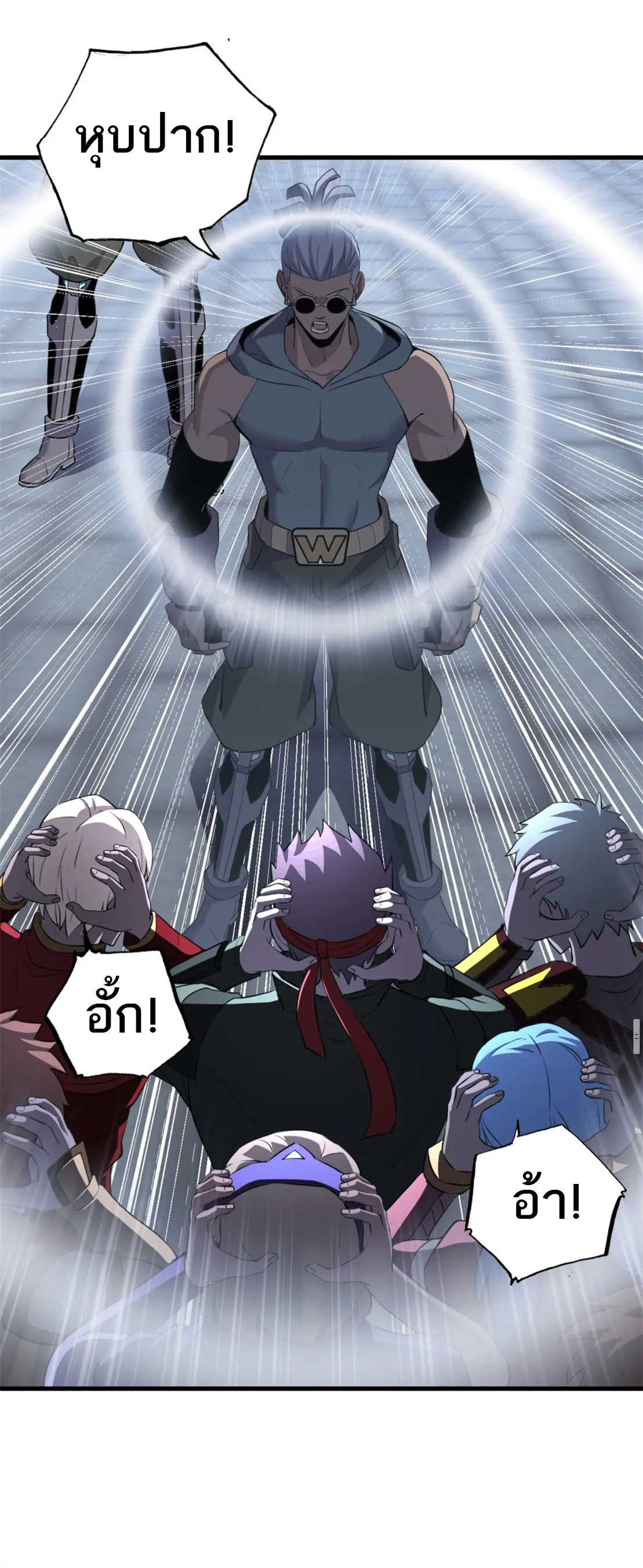 โคตรเทพร้านสัตว์อสูร ตอนที่ 78 หน้า 17