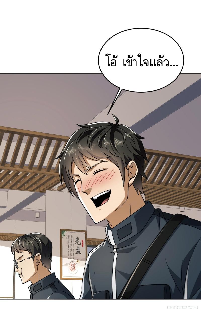 THE FIRST ORDER ตอนที่ 210 หน้า 11