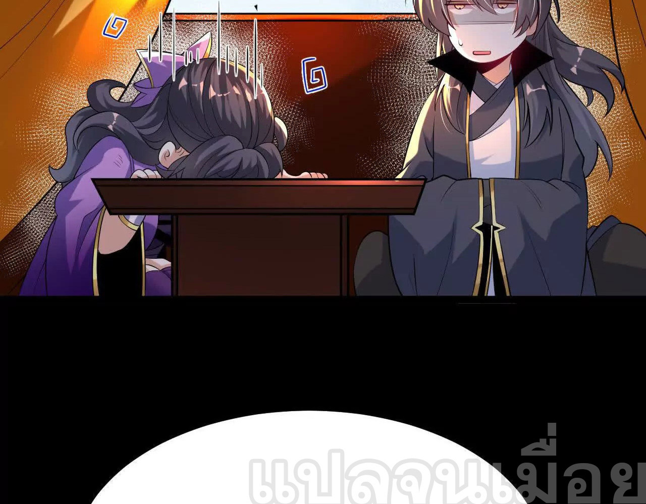 ท้าทายดินแดนพระเจ้า ตอนที่ 37 หน้า 16
