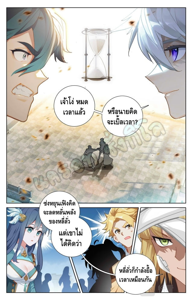 Absolute resonance ตอนที่ 42 หน้า 2