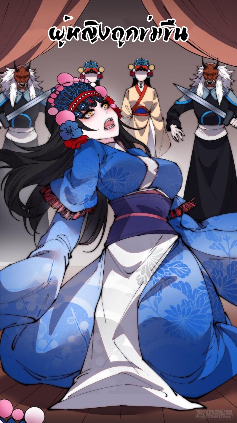 Starting a Mountain ตอนที่ 214 หน้า 8