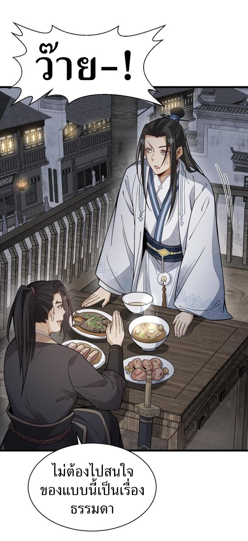 Lan Ke Qi Yuan ตอนที่ 163 หน้า 39