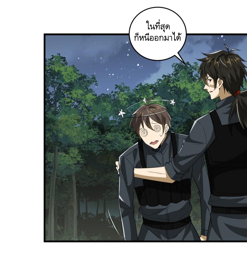 THE FIRST ORDER ตอนที่ 208 หน้า 19