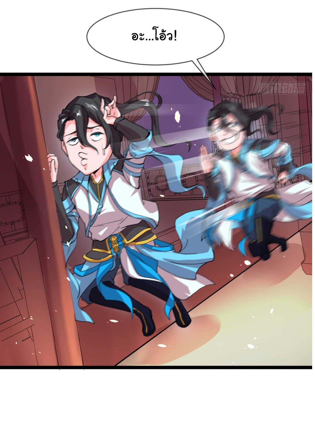 Junior Brother Demon Sovereign is too devoted ตอนที่ 4 หน้า 20