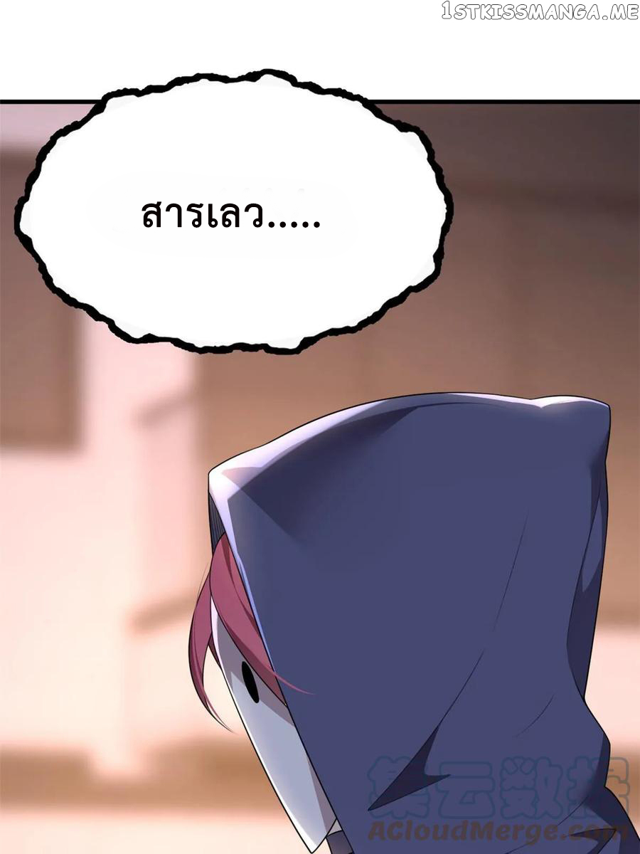 i eat soft rice in another world ตอนที่ 2 หน้า 14