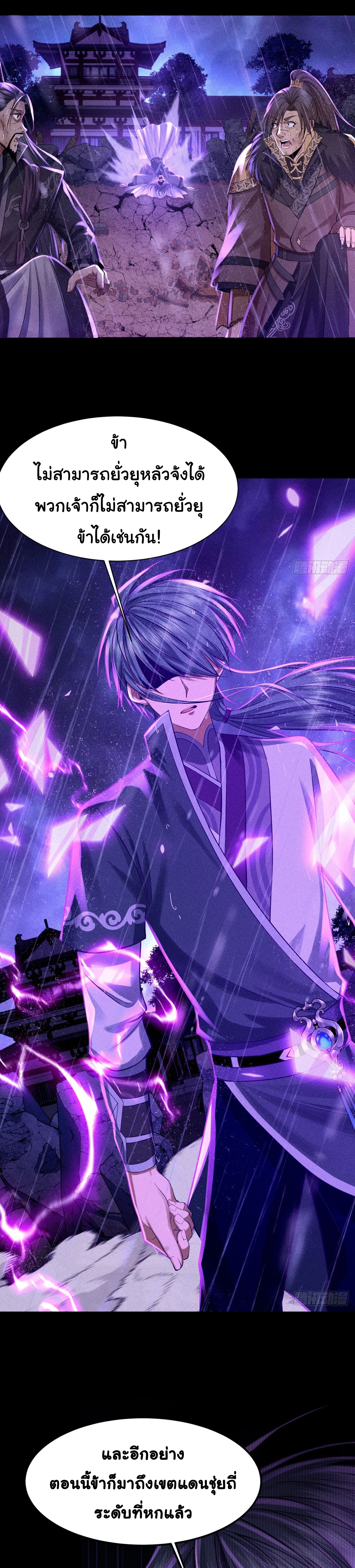 World Dominator - เจ้าแห่งผืนนภา ตอนที่ 5 หน้า 22