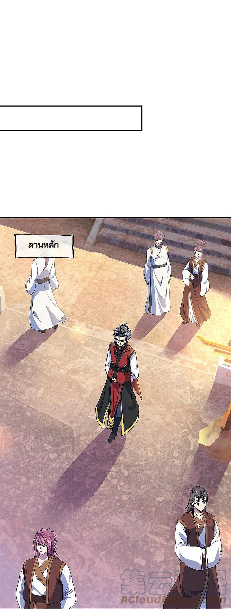 peerless battle spirit ตอนที่ 353 หน้า 46