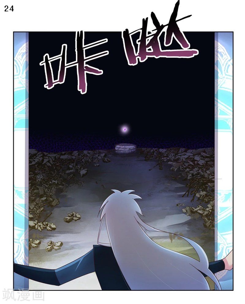 Above All Gods เทพยุทธเหนือเทวะ ตอนที่ 48 หน้า 25