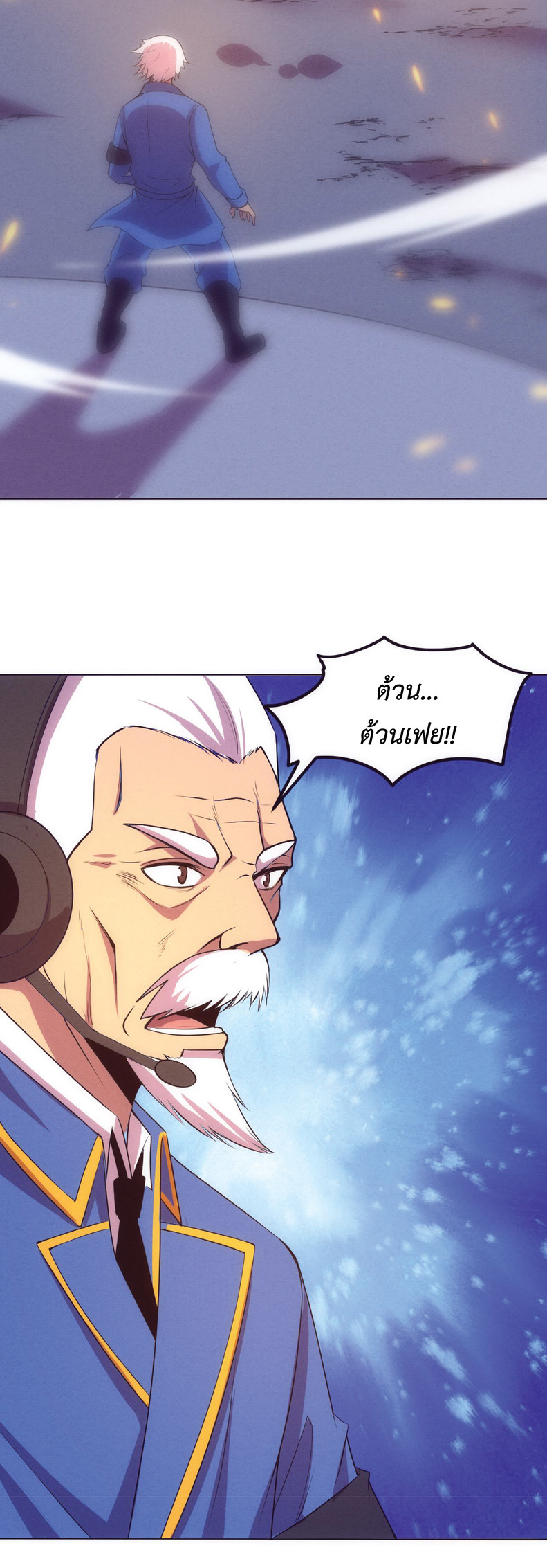 the frenzy of evolution การวิวัฒนาการที่บ้าคลั่ง ตอนที่ 36 หน้า 4