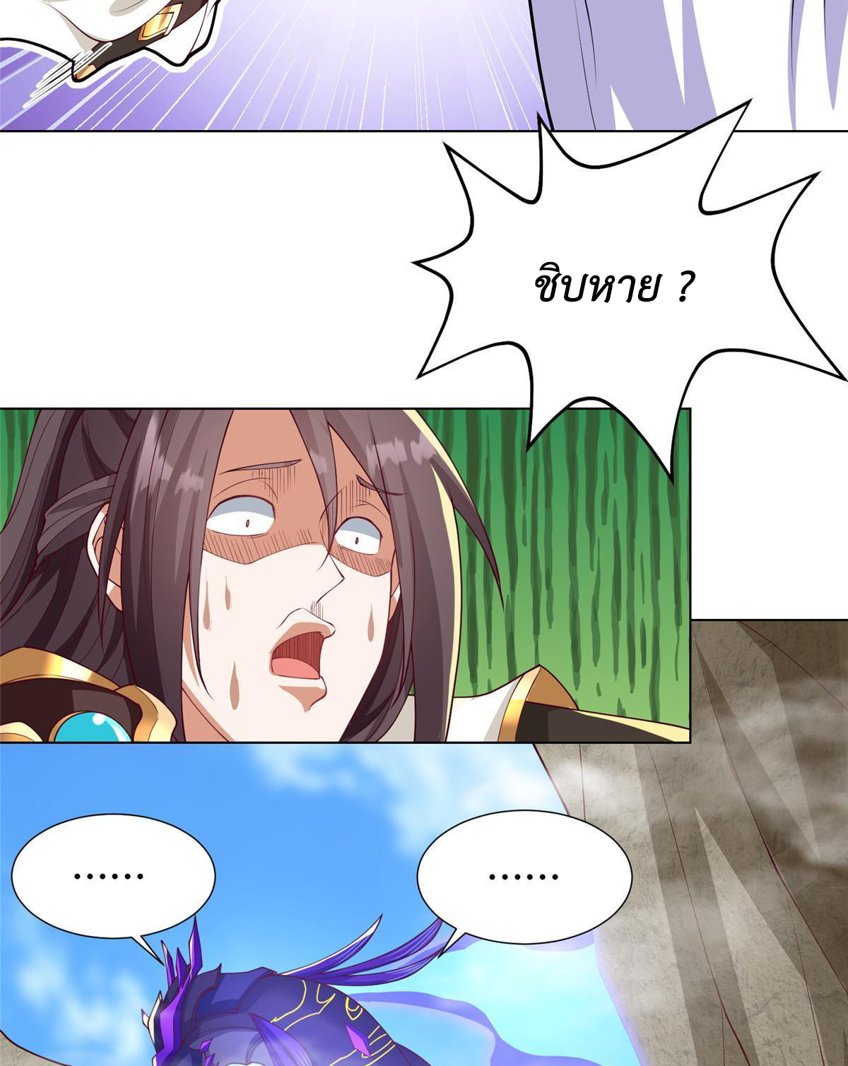 (ชนจีน) Dragon Master (จูหมิง นักรบเซียนมังกร) ตอนที่ 212 หน้า 37