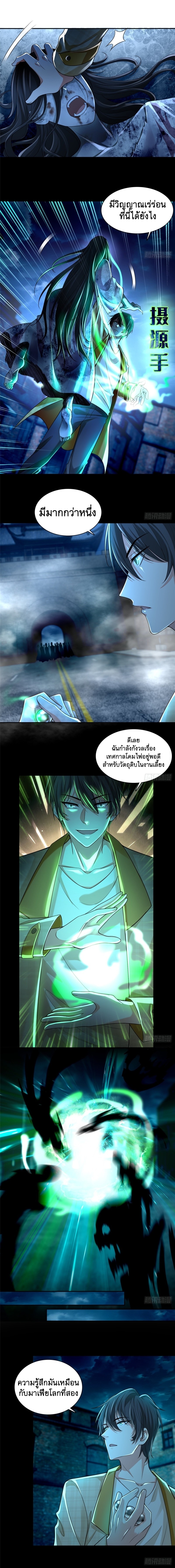 บุรุษไปรษณีย์ไม่จำกัด ตอนที่ 185 หน้า 2