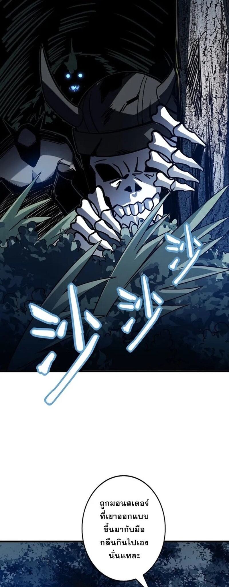 จ้าวแห่งพงไพรผู้หวนคืน ตอนที่ 2 หน้า 13