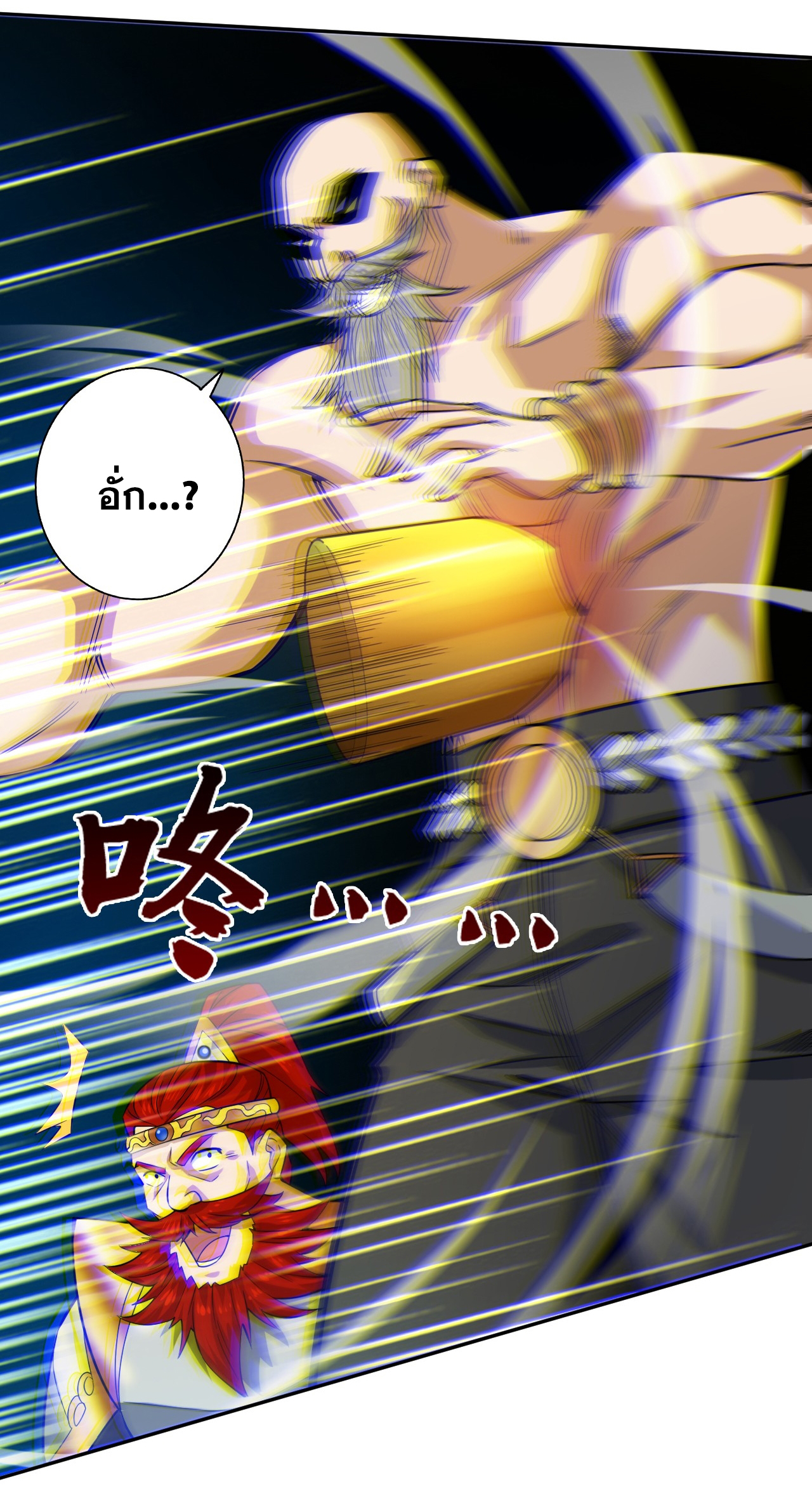 ข้าอยู่อย่างสันโดษมากว่า 100,000 ปี (ทันจีน) ตอนที่ 92 หน้า 34