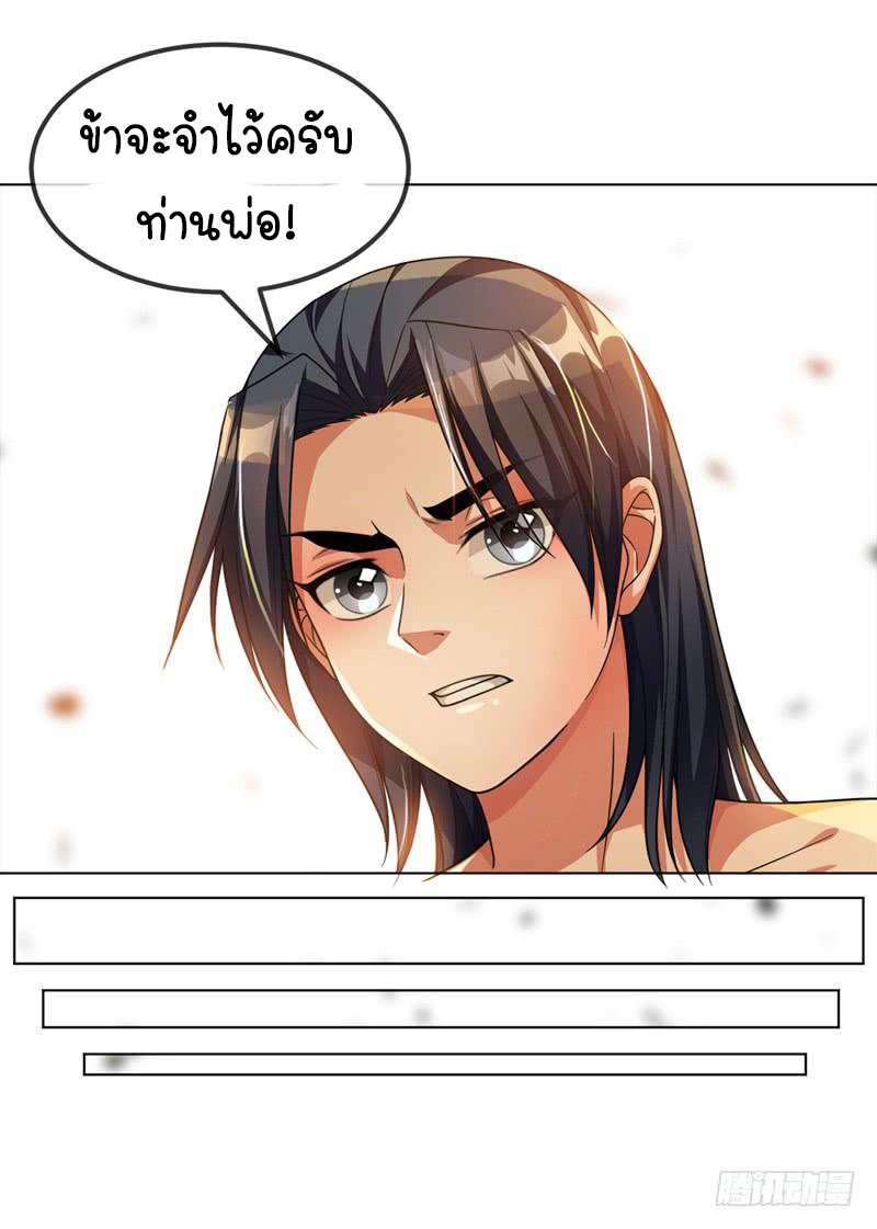 Wu ni ตอนที่ 2 หน้า 17