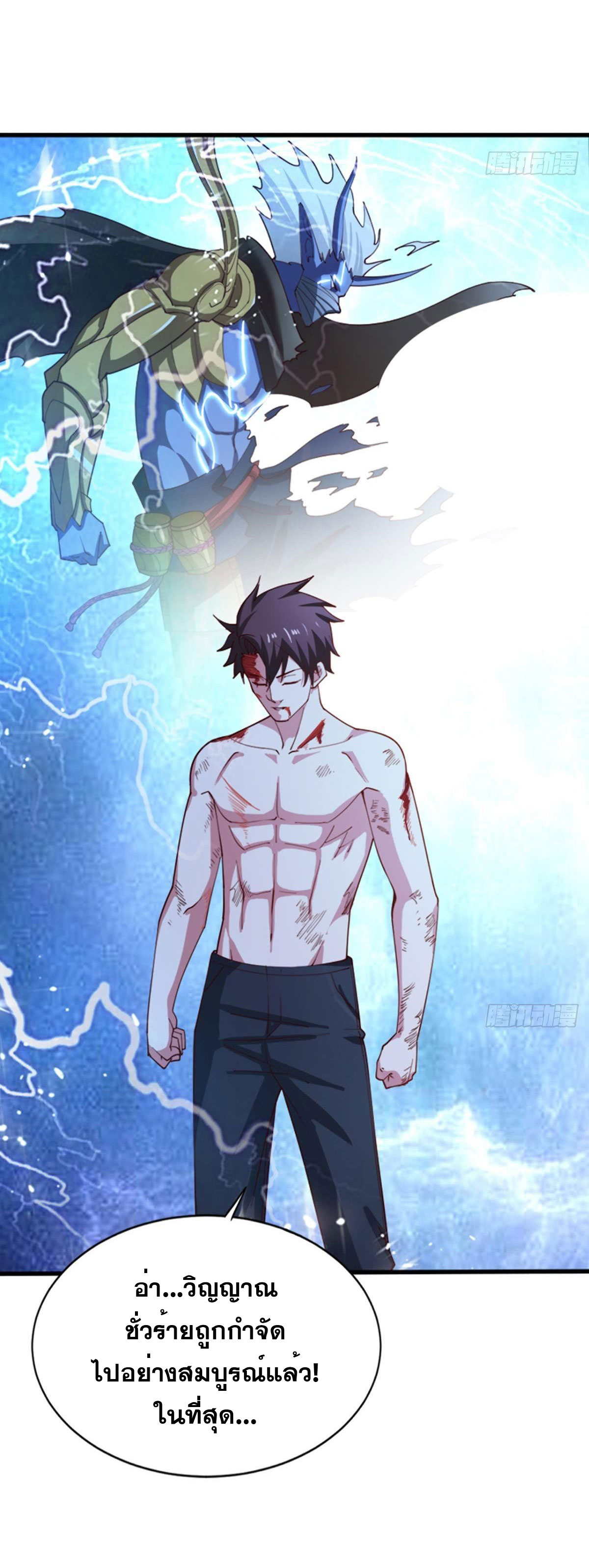 แก้วิกฤตแห่งสวรรค์ ตอนที่ 16 หน้า 8