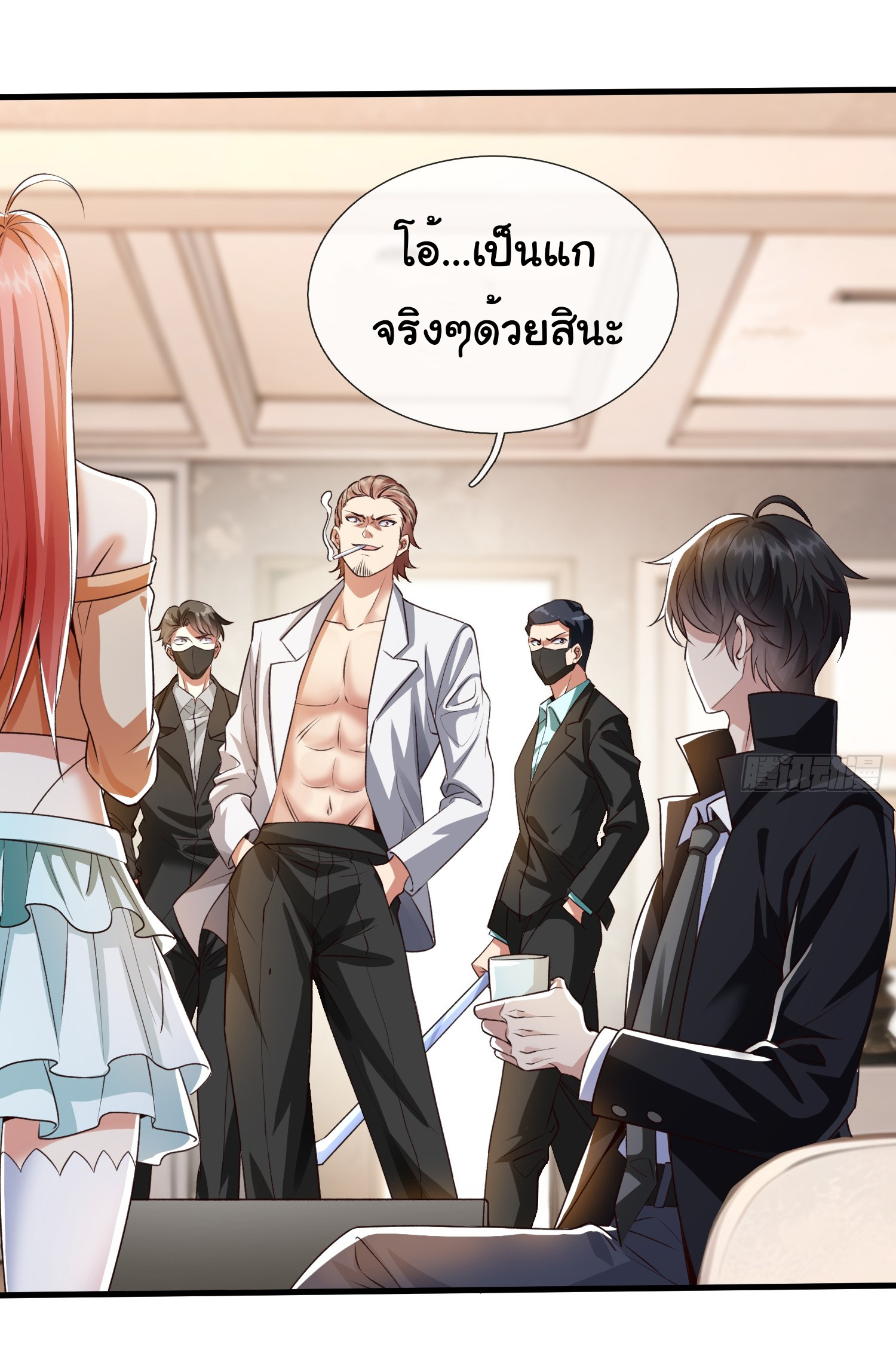 The god of war is reborn to avenge ตอนที่ 88 หน้า 26