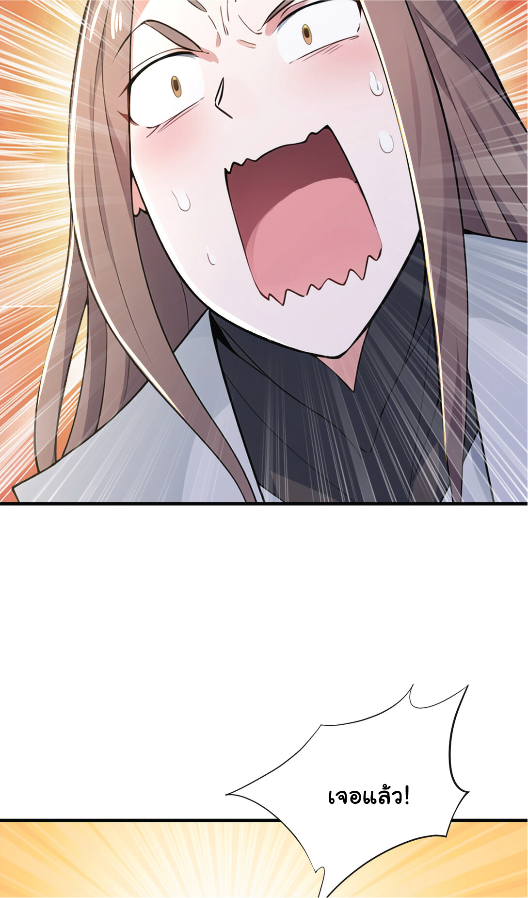 I Get Stronger Just by Lying down while My Apprentice Cultivates ตอนที่ 33 หน้า 54