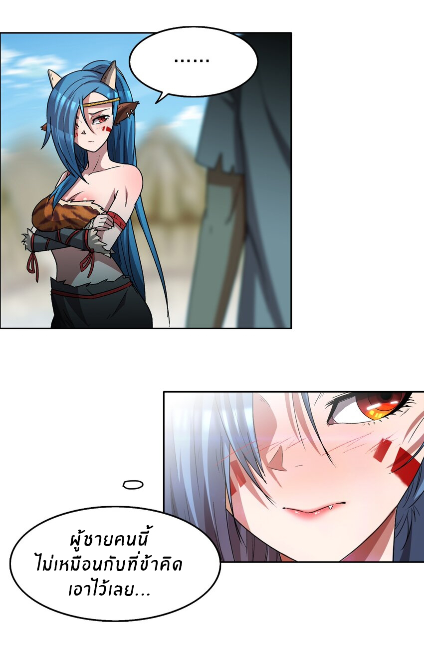 I was the village chief in a primitive society (ชนต้นฉบับ) ตอนที่ 4 หน้า 13