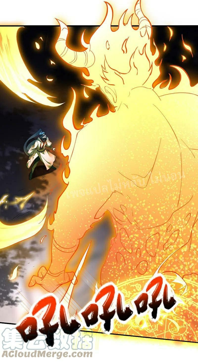 |.การเกิดใหม่ของจักรพรรดิมังกร ตอนที่ 28 หน้า 27