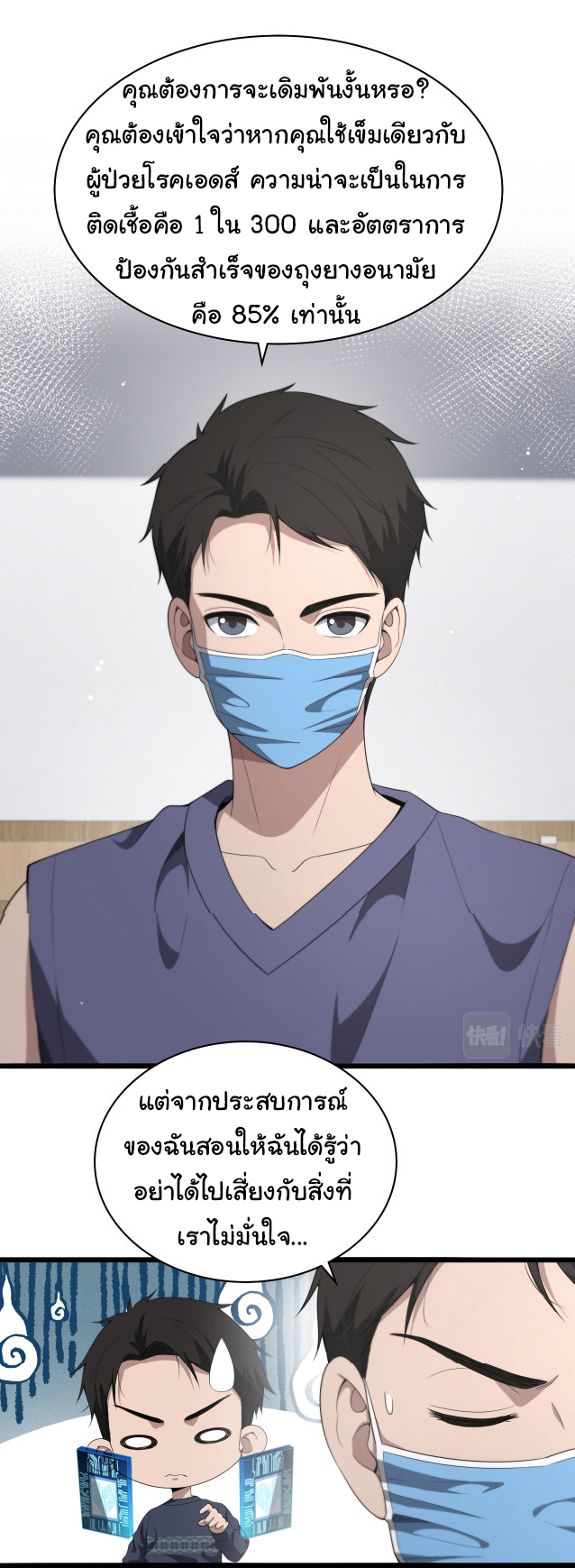 สุดยอดระบบของหมอหลิงหรัน ตอนที่ 221 หน้า 31