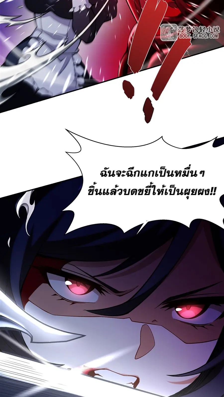 ตัวร้ายผมทองในนิยายตัวเอกหญิงสุดแกร่งก็อยากมีความสุข ตอนที่ 35 หน้า 32