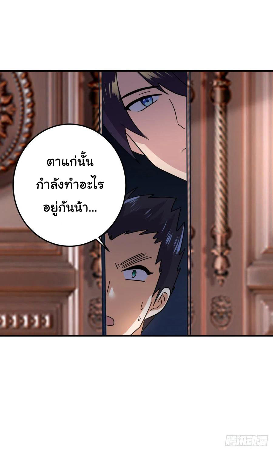 ระบบไลฟ์สด เจ้าพ่อสายเปย์ ตอนที่ 57 หน้า 26