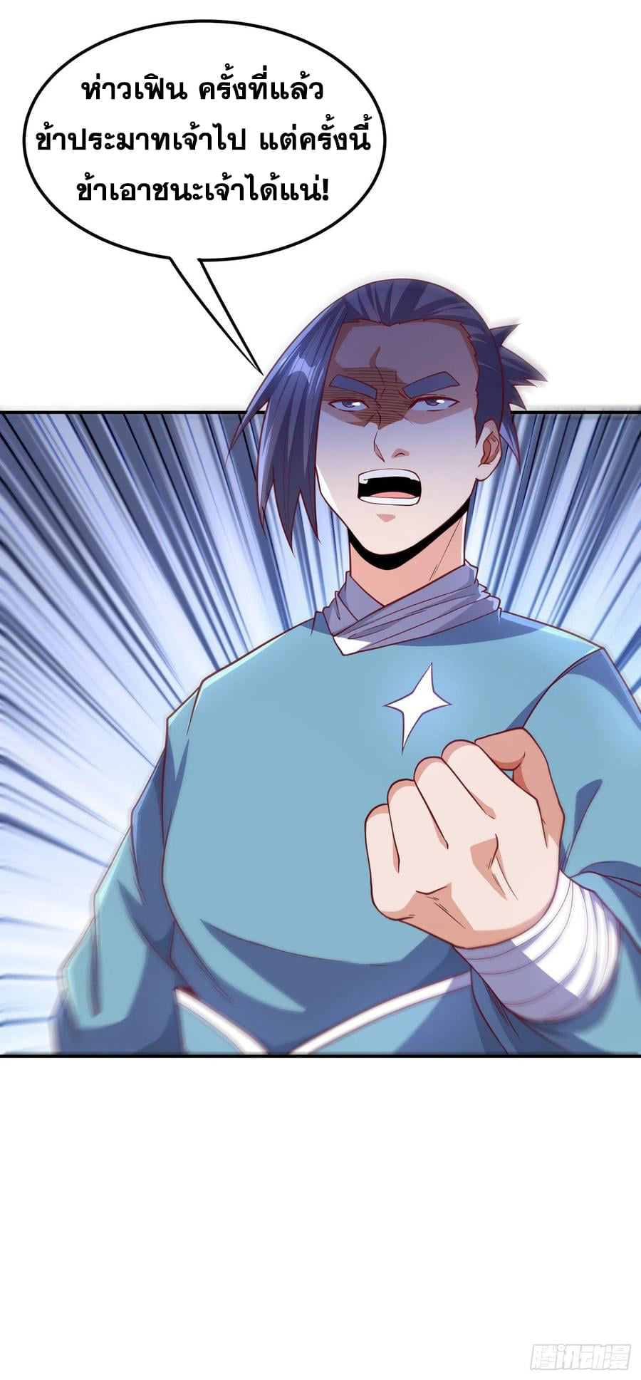 Wu ni ตอนที่ 139 หน้า 14