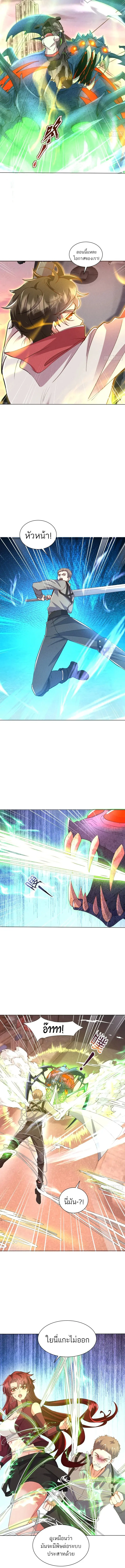 Divine Artifact Master: My Infinite Goddess Contracts ตอนที่ 3 หน้า 4