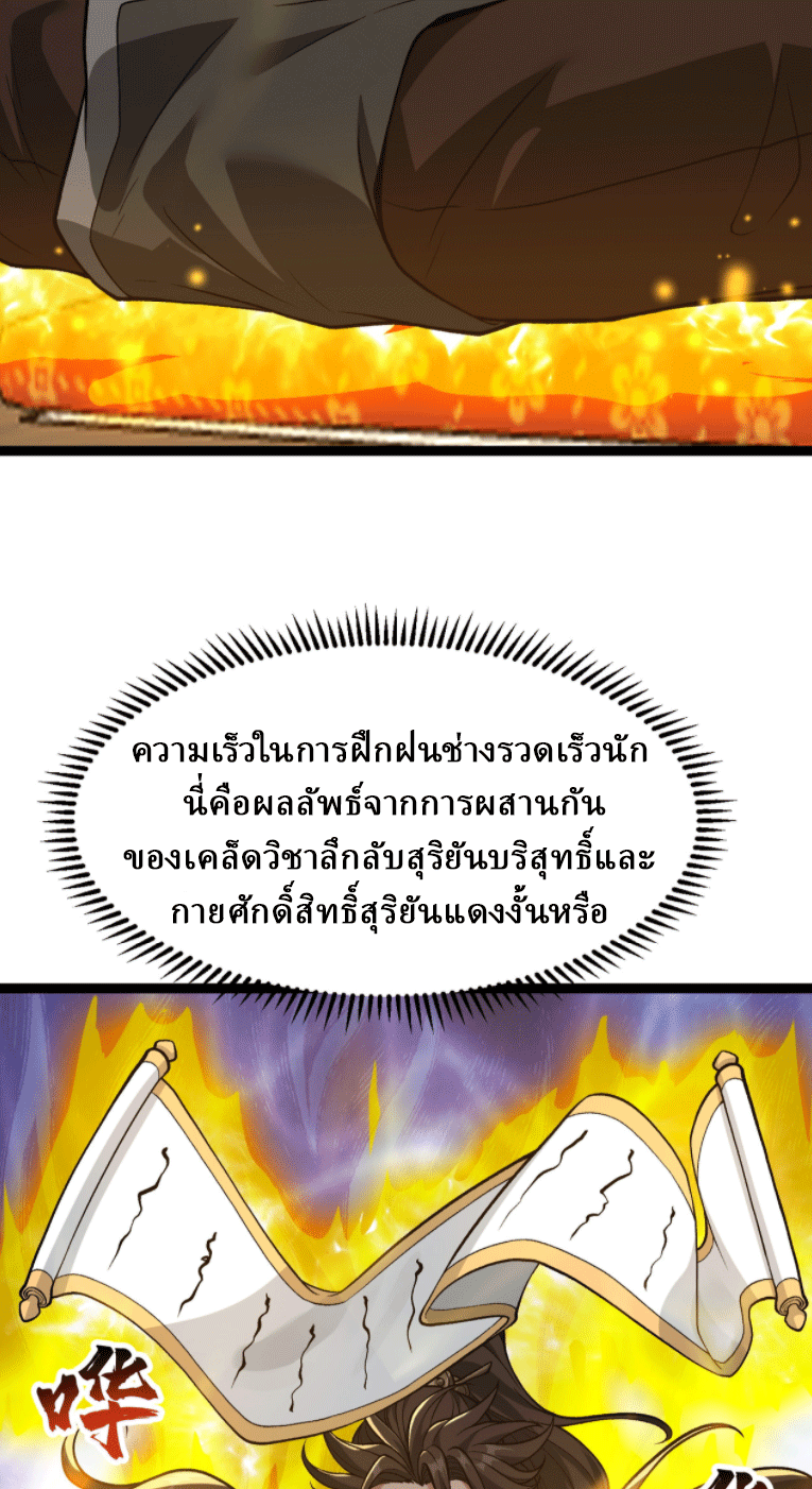 ผลตอบแทนหมื่นเท่า ศิษย์พี่หญิง โปรดมีศักดิ์ศรีในตัวเองบ้าง Ten-Thousandfold Return, Senior Sister, Please Behave ตอนที่ 6 หน้า 48