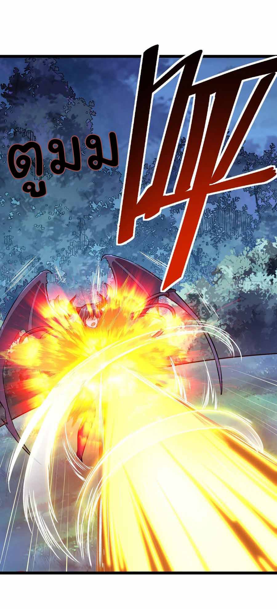 สายเลือดของข้าคือราชันย์ทั้ง 7 ตอนที่ 7 หน้า 23