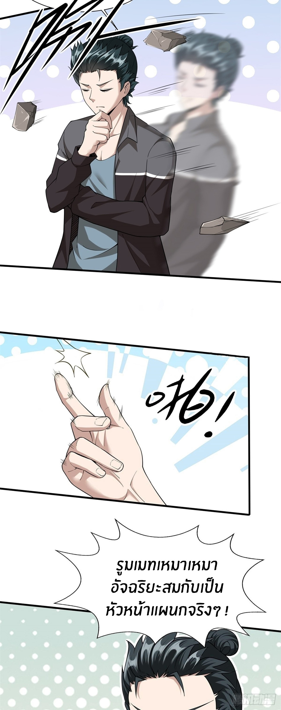 ขอล่ะอย่าเป็นที่ 1 เลย ตอนที่ 74 หน้า 28