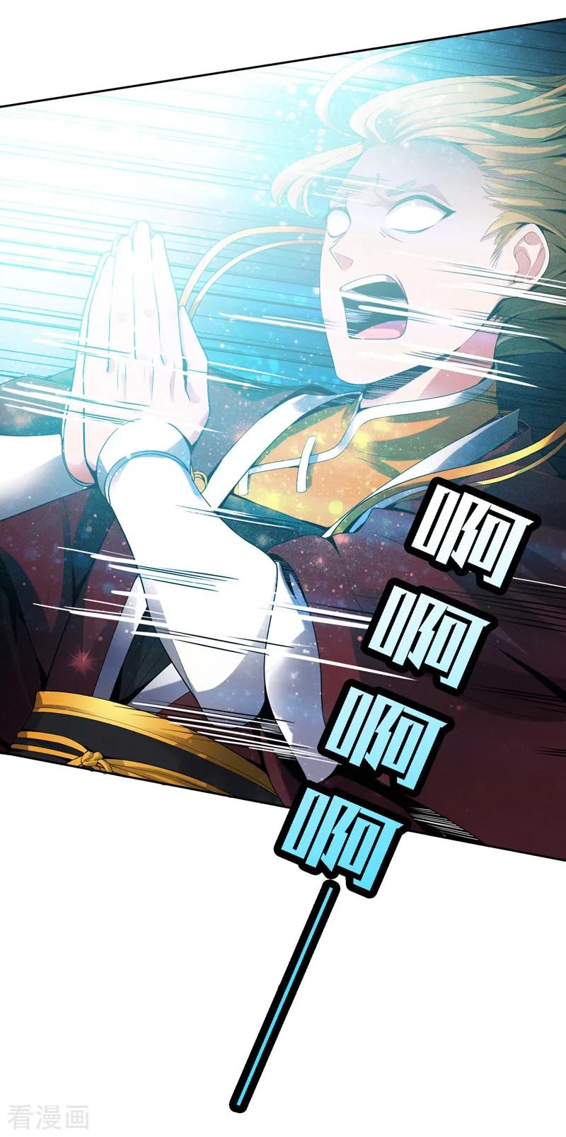 One Sword Reigns Supreme ตอนที่ 24 หน้า 15