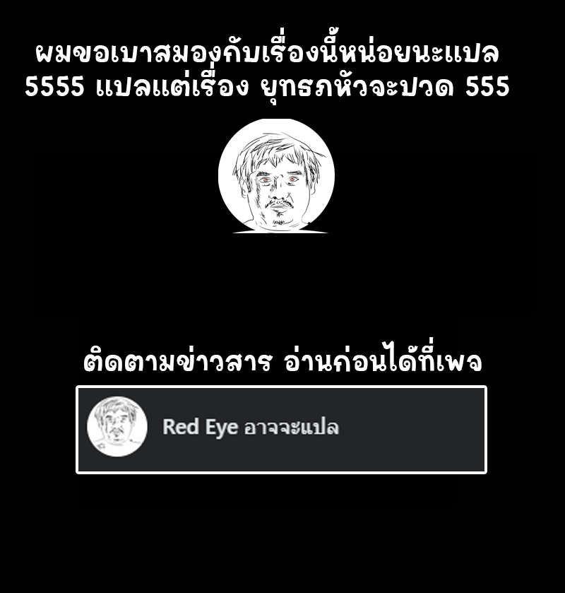 Ming Dynasty's Failure ตอนที่ 1 หน้า 5