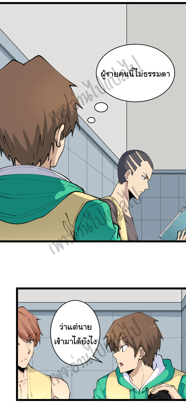 Sanjie Taobao Store ระบบร้านค้าเทพเจ้า ตอนที่ 110 หน้า 7