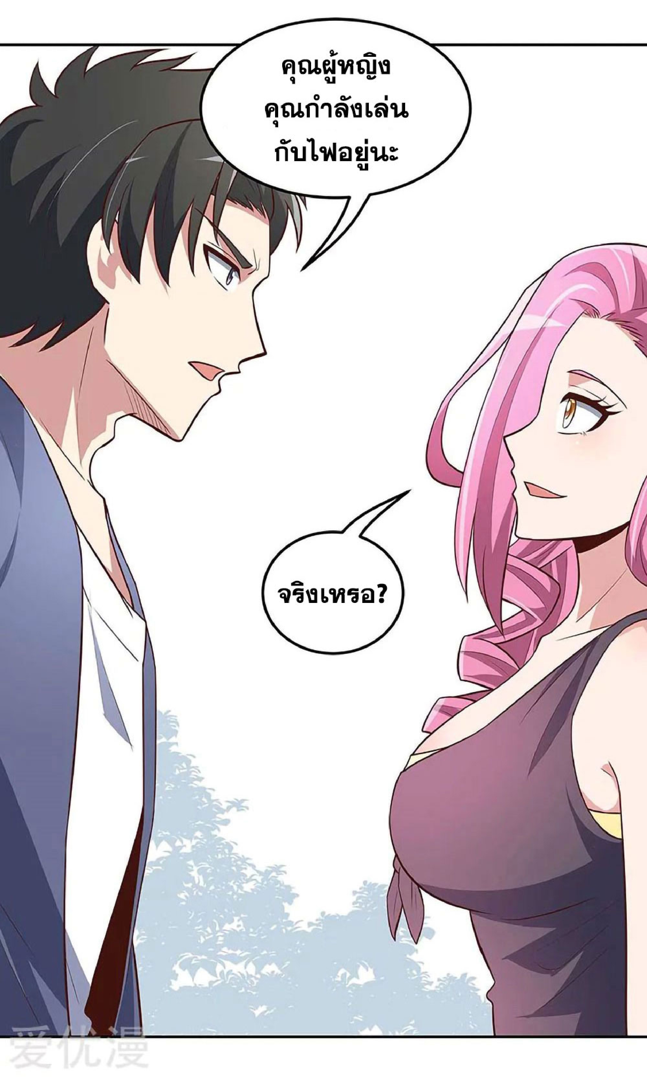 โครตเกรียนเซียนโอสด ตอนที่ 126 หน้า 8