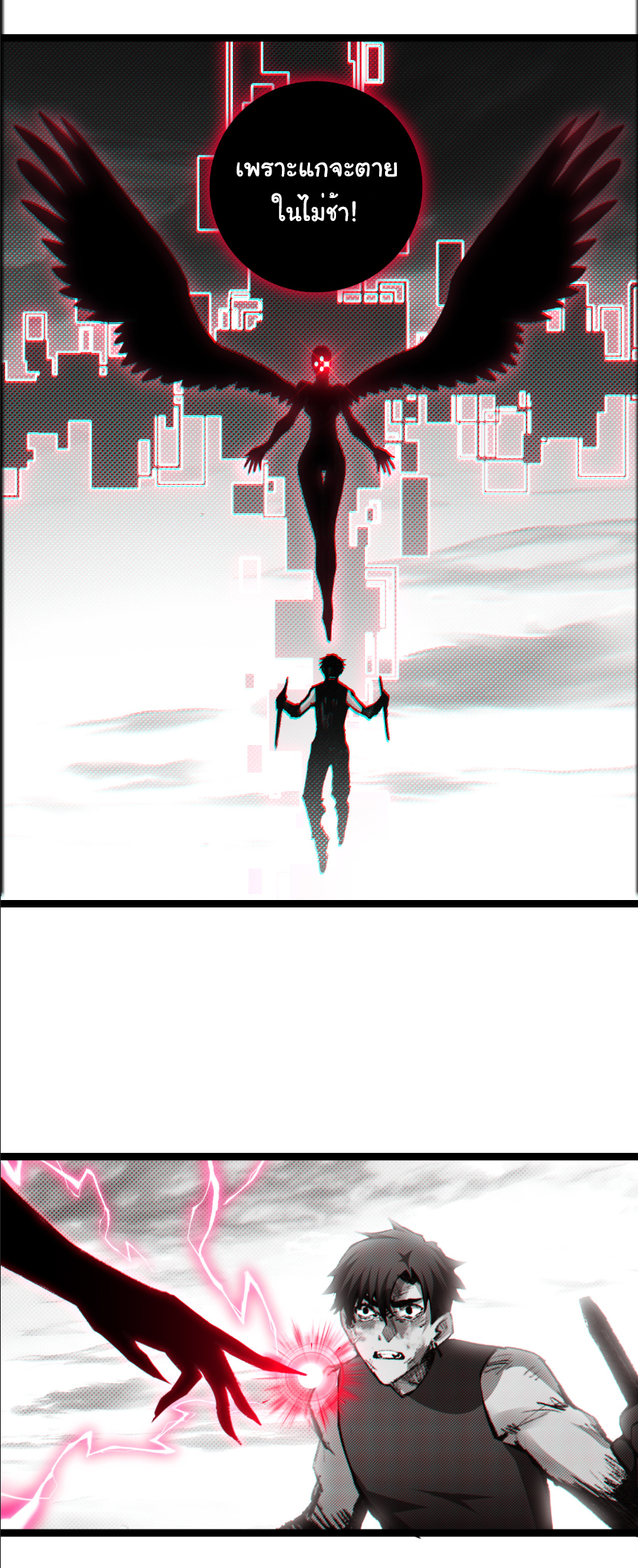 I'm the boss in Magic Moon ตอนที่ 64 หน้า 15