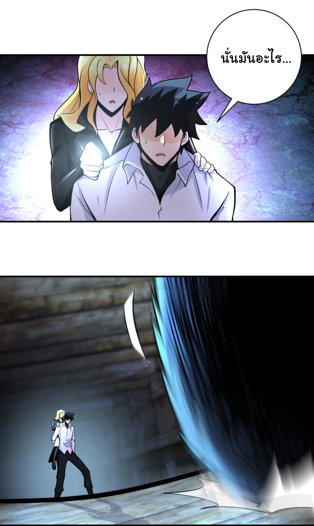 Apocalyptic Super System ตอนที่ 177 หน้า 9