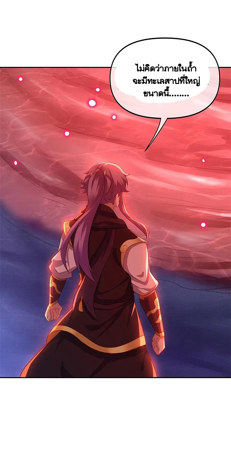 peerless battle spirit ตอนที่ 387 หน้า 39