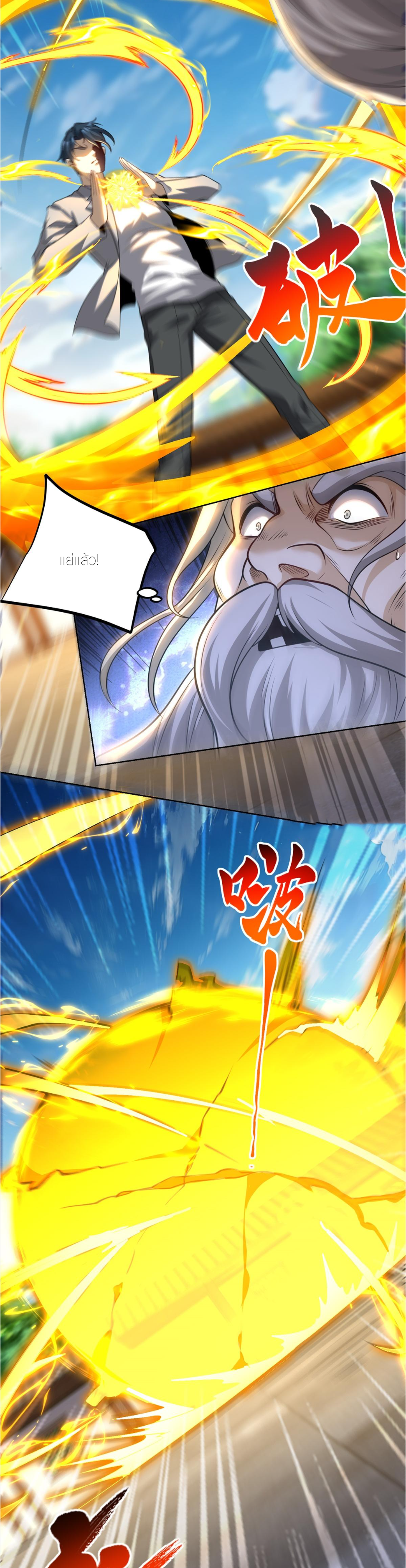 เส้นทางเซียน: ทวงคืนความทรงจำ 🎞️ ตอนที่ 21 หน้า 12