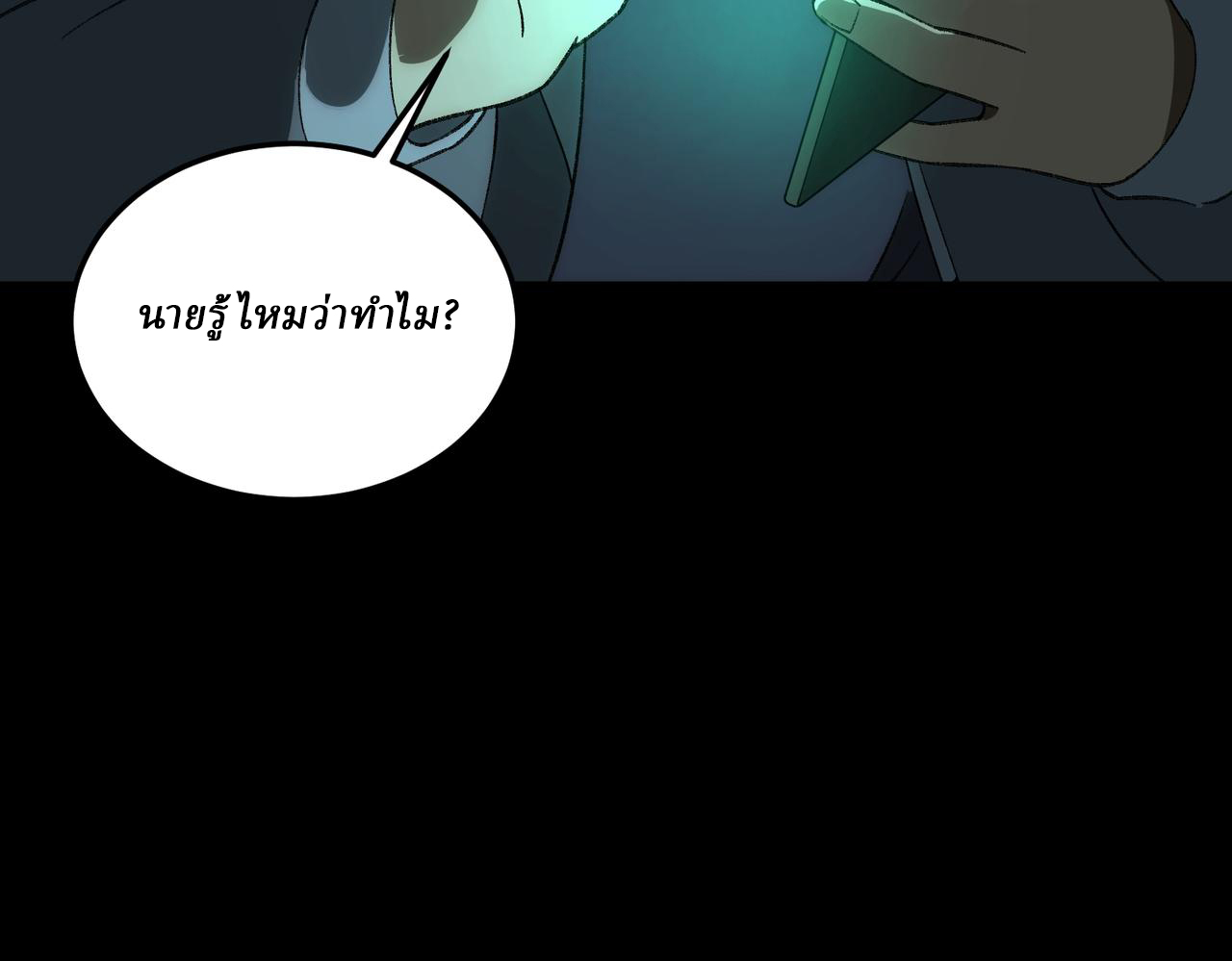 I created an Urban Legend ตอนที่ 10 หน้า 80