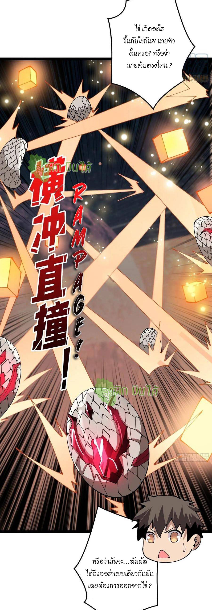 (ชนจีน) IT STARTS WITH A KINGPIN ACCOUNT - จุติจอมราชัน ตอนที่ 93 หน้า 43