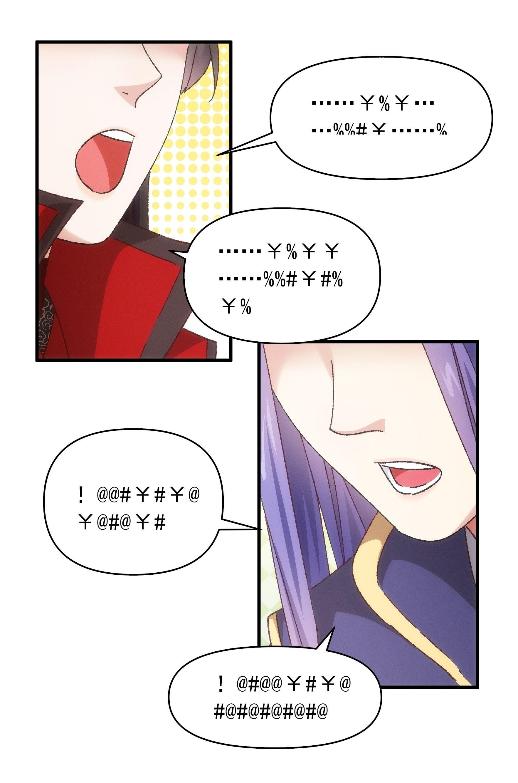 ข้าแค่ไม่เล่นไพ่ตามเกม ตอนที่ 77 หน้า 24