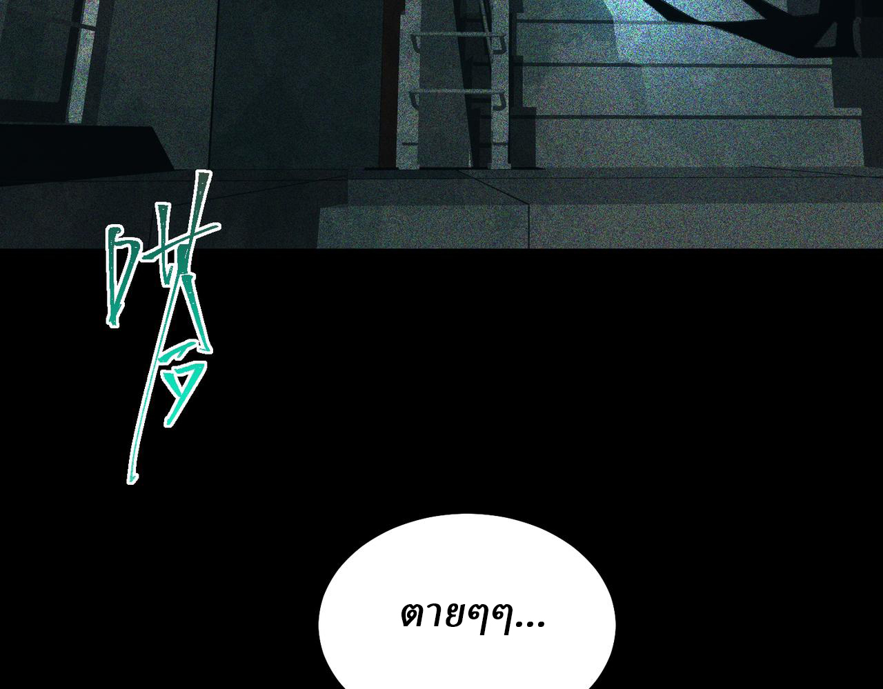 I created an Urban Legend ตอนที่ 12 หน้า 67