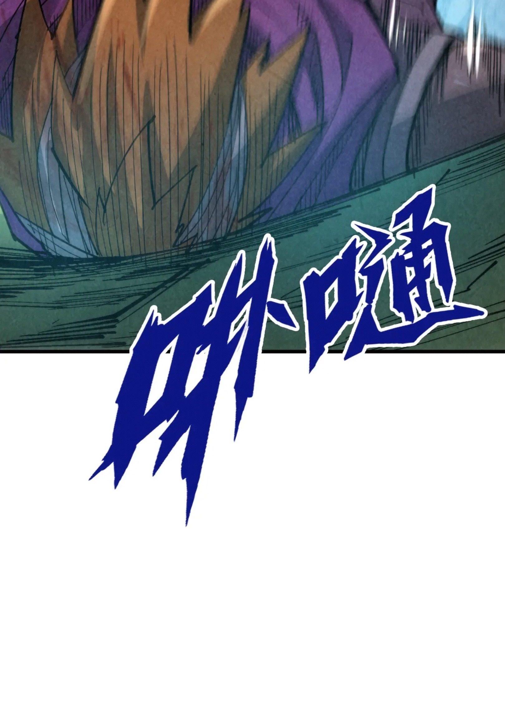 มหาเทพนิรันดร์กาล ตอนที่ 145 หน้า 31